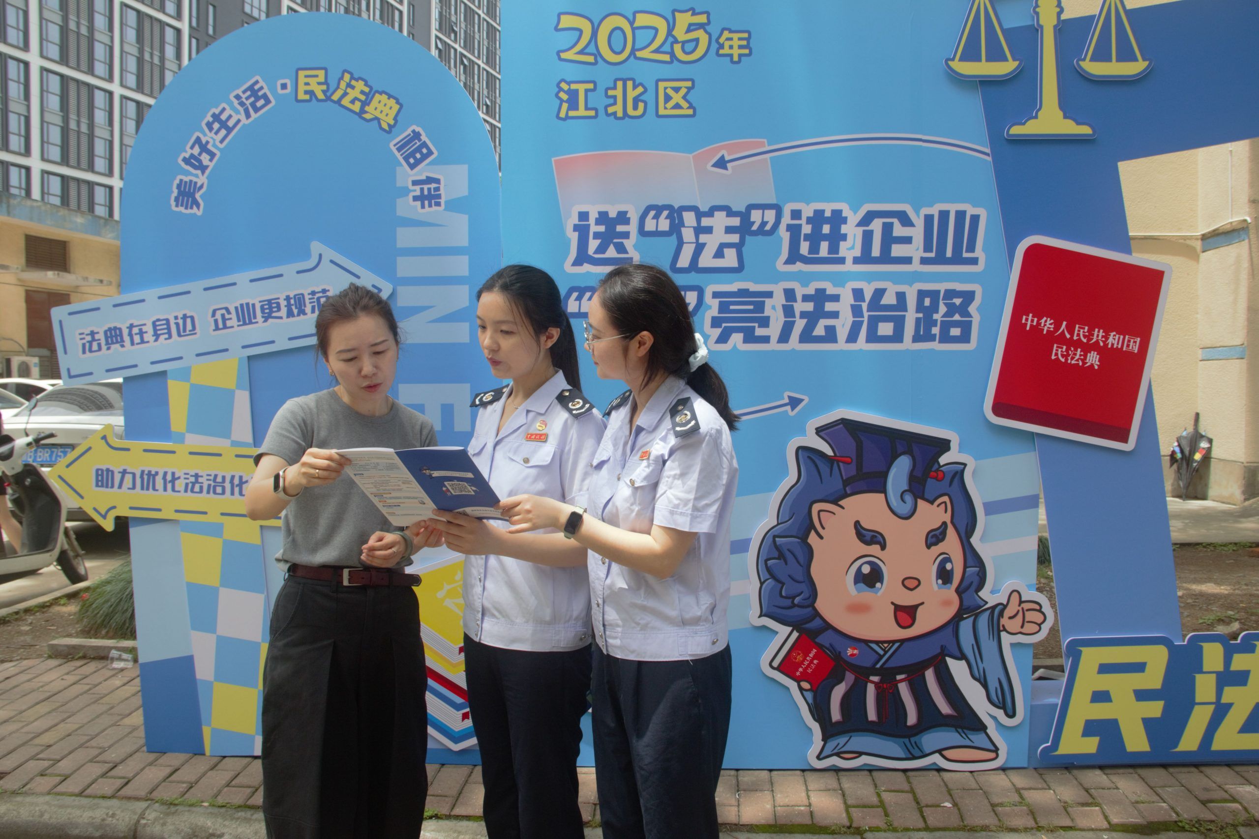 “典”亮營商路,護(hù)航企業(yè)行 | 萌恒科創(chuàng)園開展普法活動(dòng)