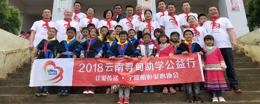 2248公里！一段漫長(zhǎng)的愛(ài)心助學(xué)路