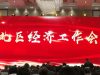 寧波韋基紡織科技有限公司榮獲“江北區(qū)工業(yè)30強”