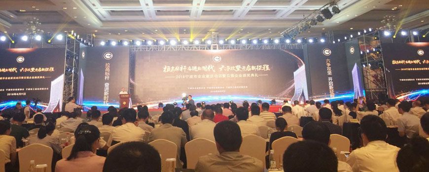 寧波市百強企業(yè)名單發(fā)布!萌恒榜上有名