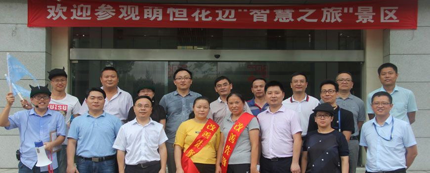 “智慧之旅”，改善無止境