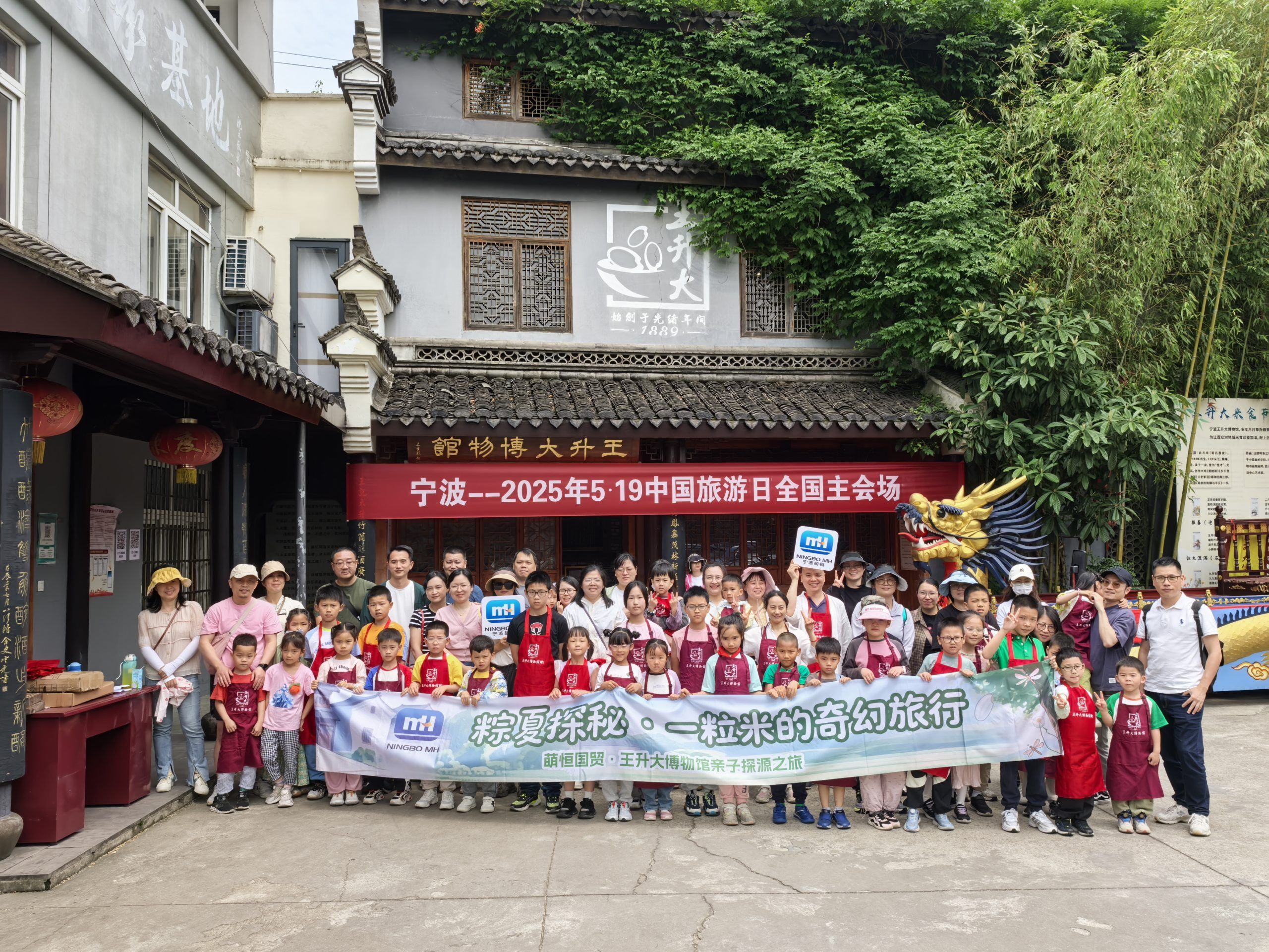 粽夏探秘·一粒米的奇幻旅行 | 國貿(mào)王升大博物館親子之旅精彩花絮