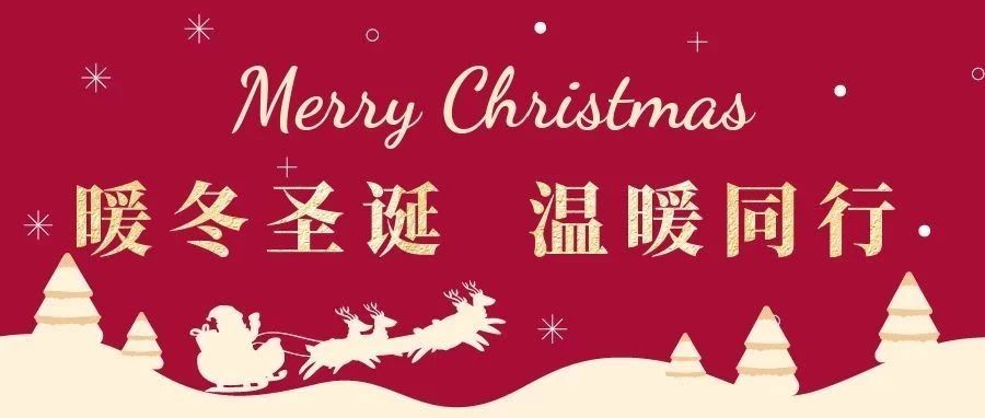 繽紛圣誕 樂享時(shí)光 | 國貿(mào)2022圣誕活動(dòng)回顧