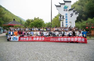 收獲健康、快樂，滿滿正能量！ 國貿(mào)徒步團建第二批出發(fā)！