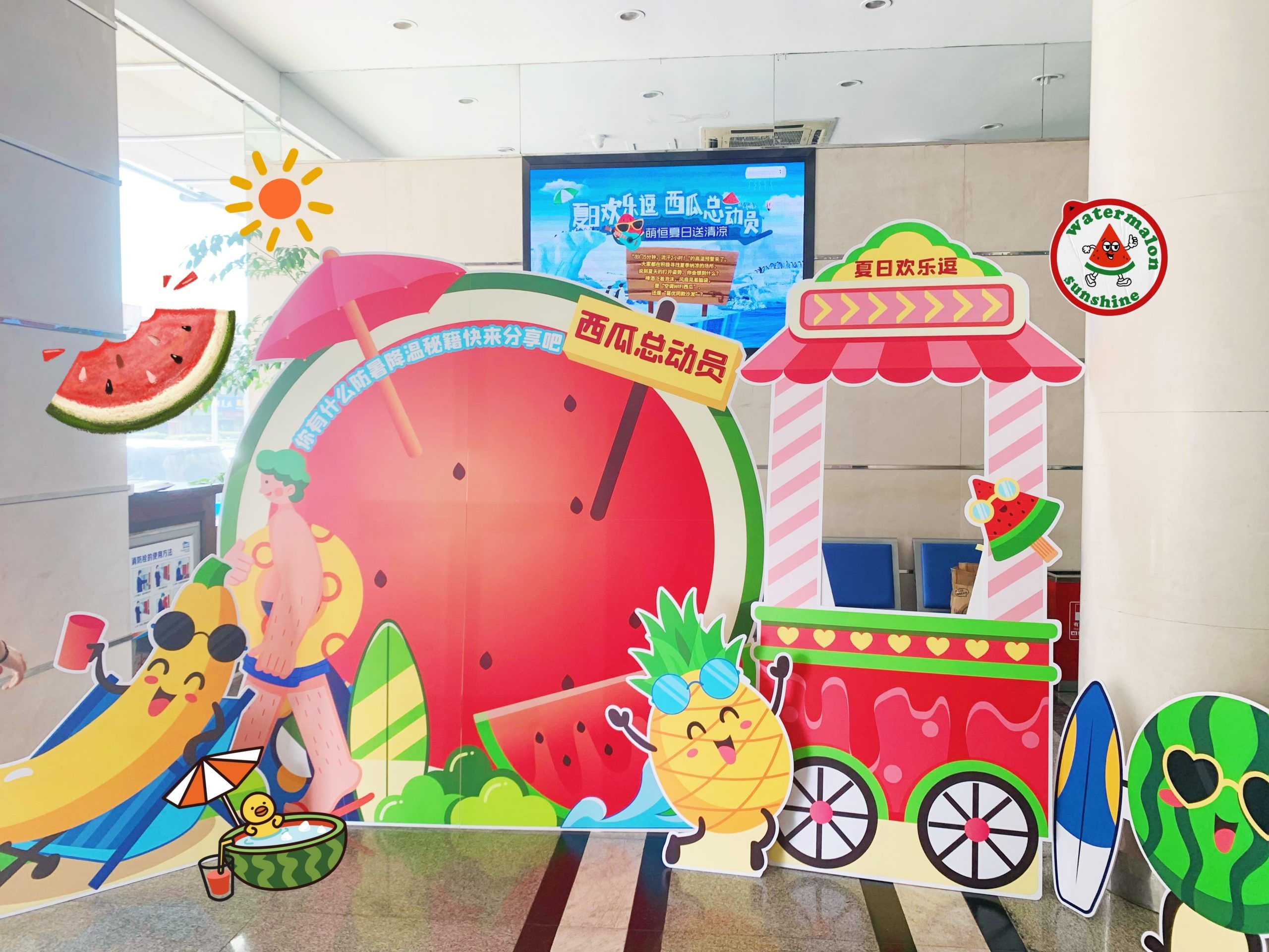 夏日歡樂逗 西瓜總動員 | 跟著國貿首屆清涼節(jié)一起“瓜”分快樂