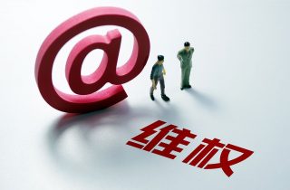商標(biāo)保衛(wèi)戰(zhàn)勝利！