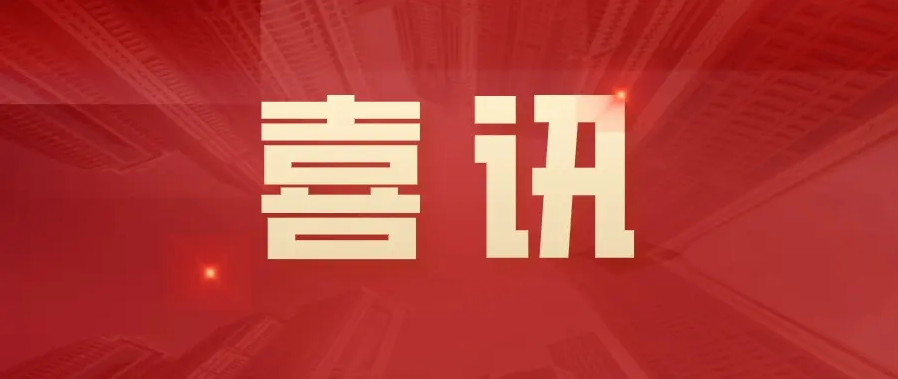 萌恒進(jìn)出口有限公司榮獲寧波市信用管理示范企業(yè)