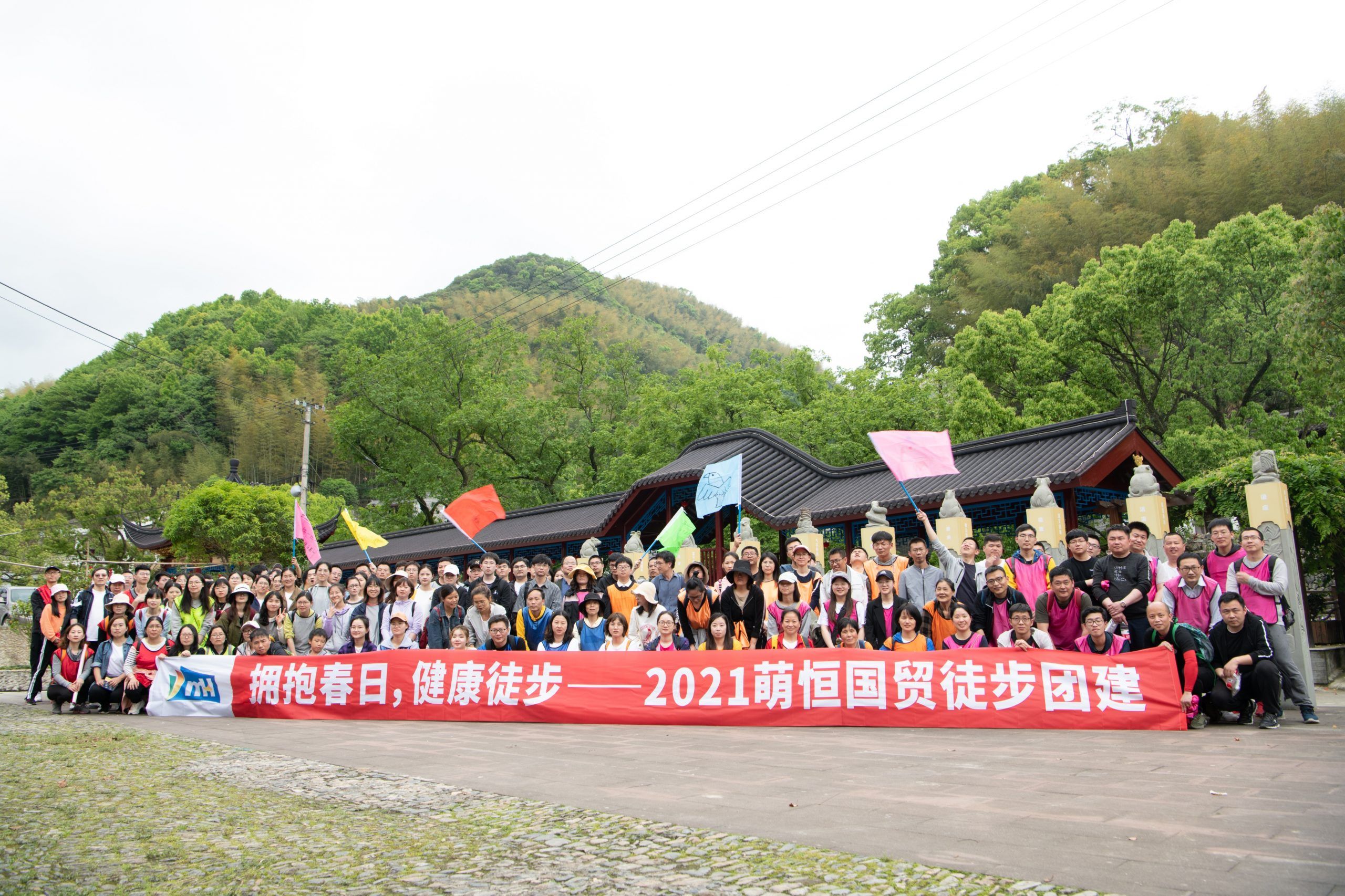 相信每一步的力量 國貿(mào)春季徒步團(tuán)建
