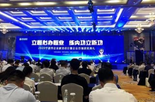 2020寧波企業(yè)百強榜發(fā)布，寧波萌恒榜上有名
