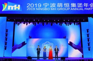 新樣！2019萌恒年會繽紛綻放