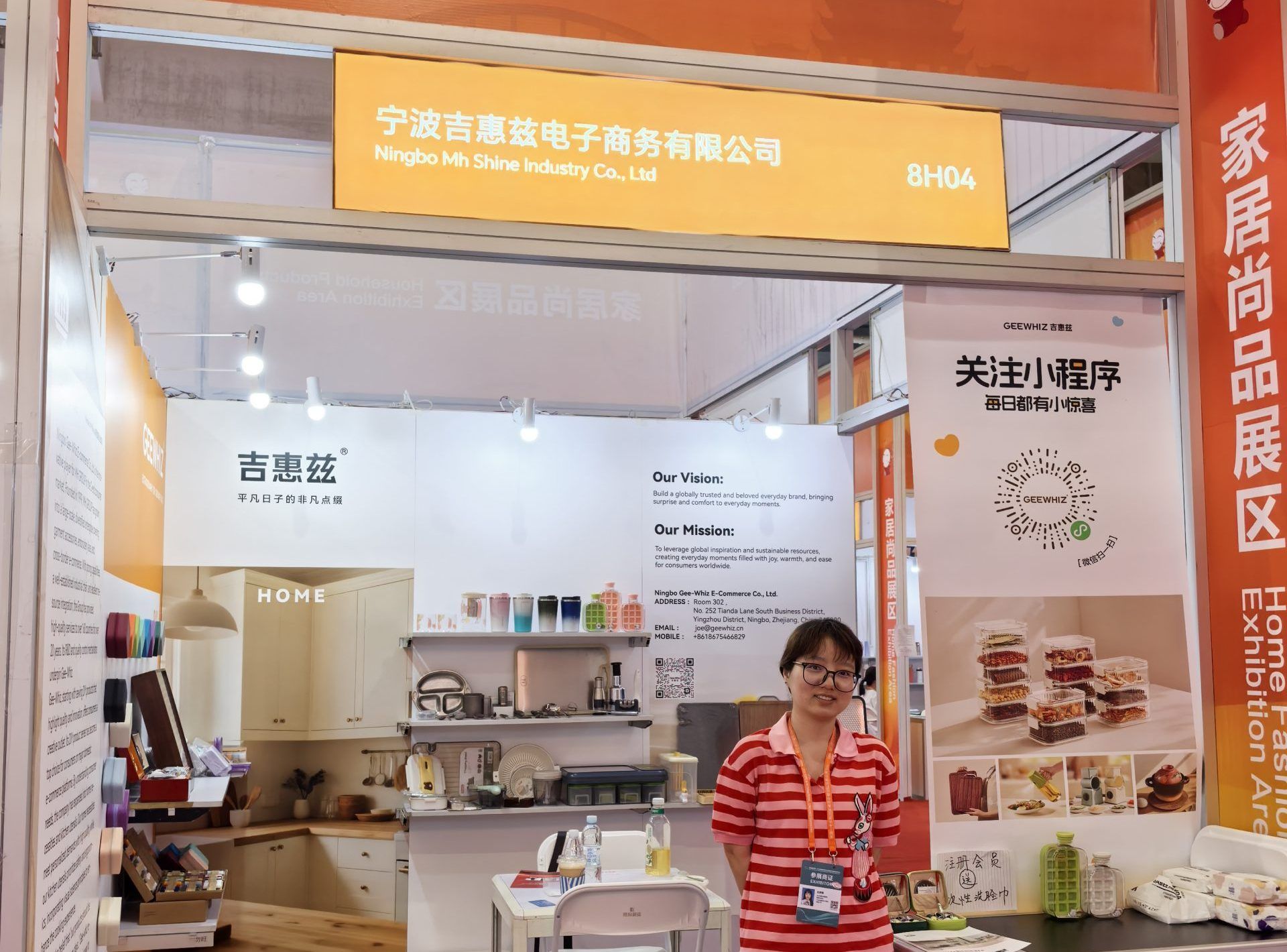 吉惠茲、風(fēng)華精彩亮相第四屆消博會(huì)