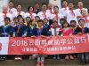 2248公里！一段漫長的愛心助學(xué)路