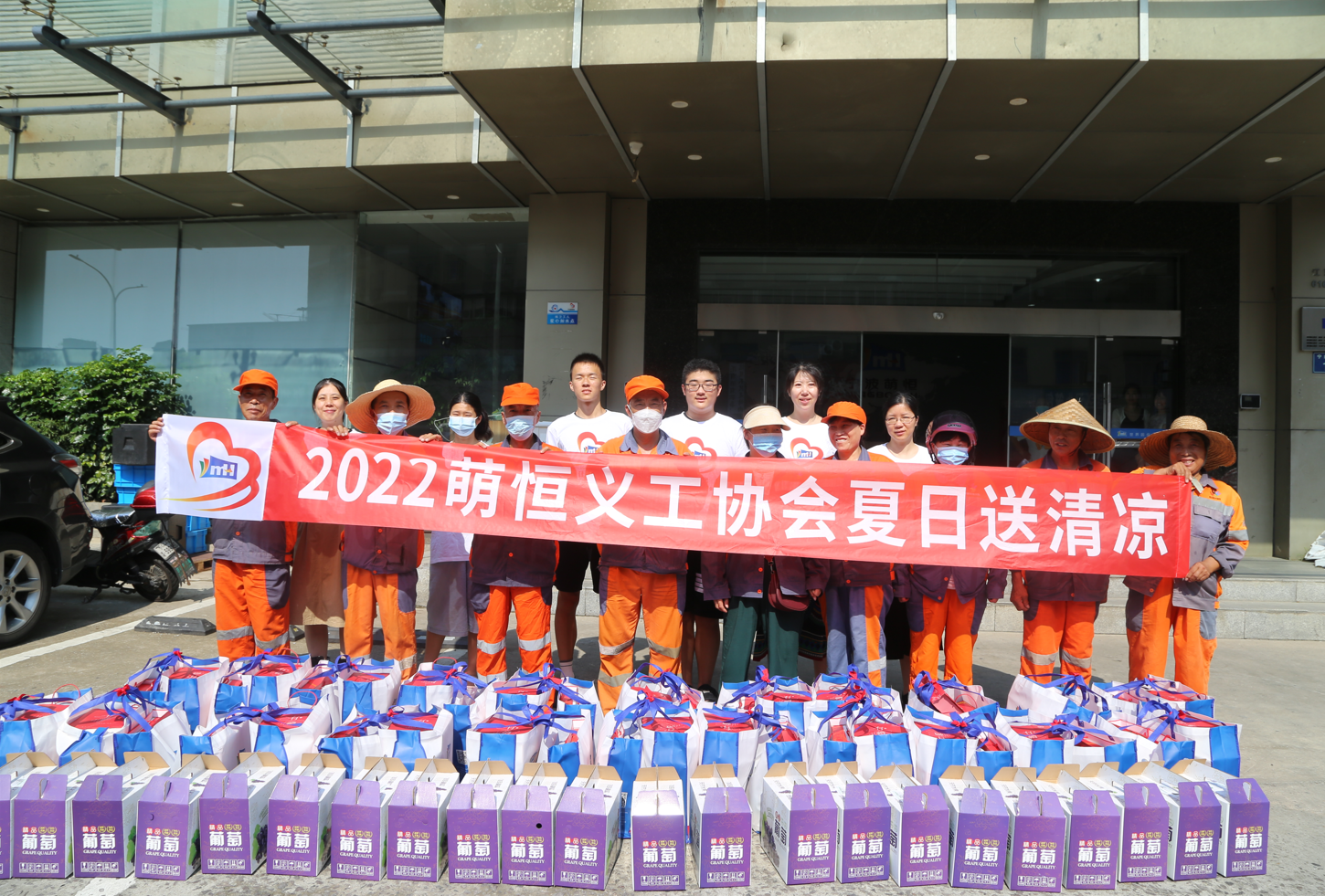 清涼在身 溫暖在心 | 萌恒義工協(xié)會(huì)連續(xù)12年夏日送清涼